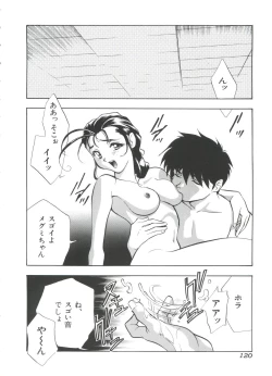 Page 121 of Ruri Iro Senkan Yurigunger 2