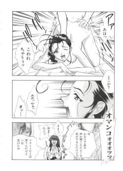 Page 125 of Ruri Iro Senkan Yurigunger 2