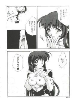 Page 137 of Ruri Iro Senkan Yurigunger 2