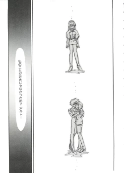 Page 144 of Ruri Iro Senkan Yurigunger 2