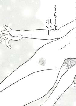 Page 146 of Ruri Iro Senkan Yurigunger 2