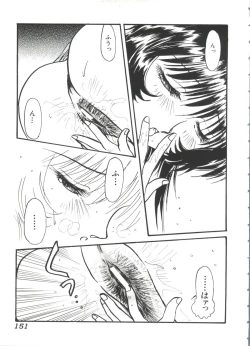 Page 152 of Ruri Iro Senkan Yurigunger 2