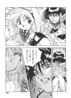 Page 26 of Ruri Iro Senkan Yurigunger 2