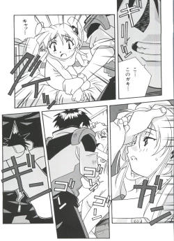 Page 35 of Ruri Iro Senkan Yurigunger 2