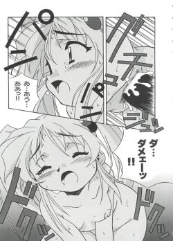 Page 38 of Ruri Iro Senkan Yurigunger 2