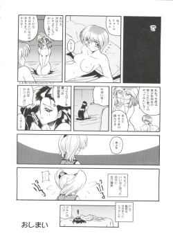 Page 47 of Ruri Iro Senkan Yurigunger 2