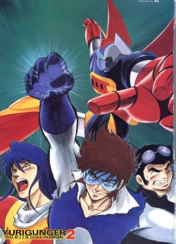 Page 4 of Ruri Iro Senkan Yurigunger 2