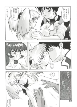 Page 59 of Ruri Iro Senkan Yurigunger 2
