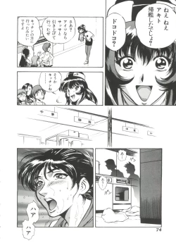 Page 75 of Ruri Iro Senkan Yurigunger 2