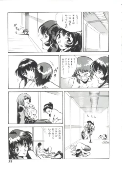 Page 80 of Ruri Iro Senkan Yurigunger 2
