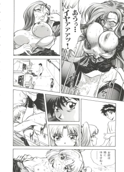 Page 81 of Ruri Iro Senkan Yurigunger 2