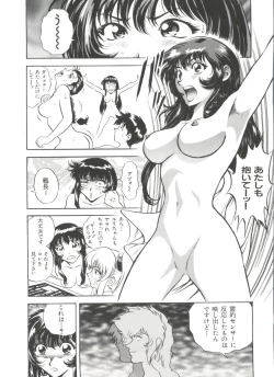Page 83 of Ruri Iro Senkan Yurigunger 2