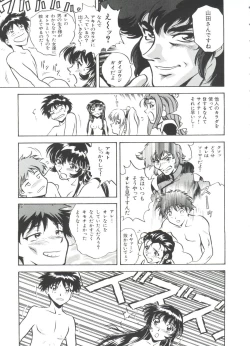 Page 84 of Ruri Iro Senkan Yurigunger 2