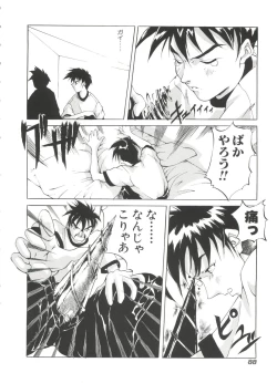 Page 89 of Ruri Iro Senkan Yurigunger 2