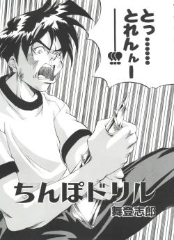 Page 90 of Ruri Iro Senkan Yurigunger 2