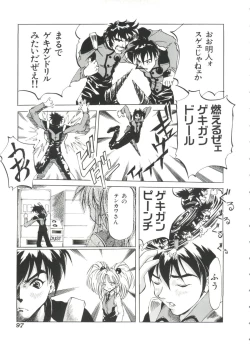 Page 98 of Ruri Iro Senkan Yurigunger 2