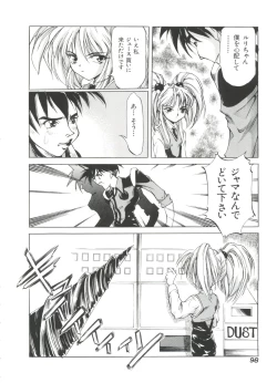 Page 99 of Ruri Iro Senkan Yurigunger 2