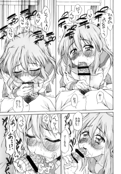 Page 12 of Ookami ni Naritai