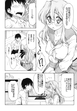 Page 3 of Ookami ni Naritai