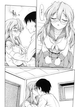 Page 5 of Ookami ni Naritai
