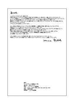 Page 26 of Hybrid Tsuushin Zoukangou Vol. 02