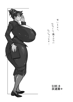 Page 43 of Hybrid Tsuushin Zoukangou Vol. 02