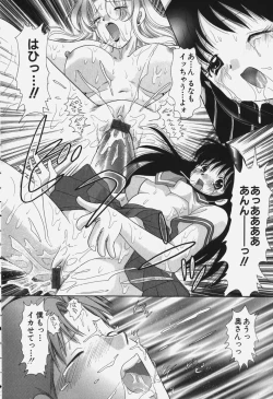 Page 114 of Tawawa ni Minottemasu!