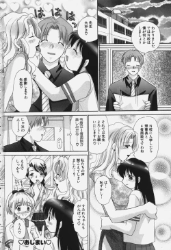 Page 116 of Tawawa ni Minottemasu!