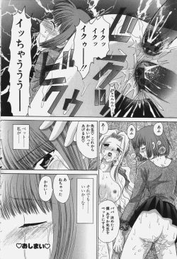 Page 178 of Tawawa ni Minottemasu!