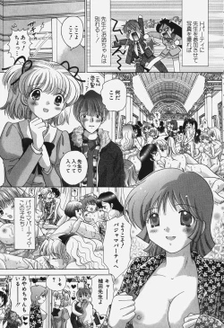 Page 53 of Tawawa ni Minottemasu!