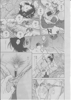 Page 162 of COMIC Momohime 2004-03