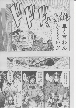 Page 18 of COMIC Momohime 2004-03