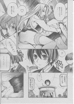 Page 196 of COMIC Momohime 2004-03