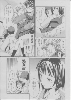 Page 210 of COMIC Momohime 2004-03