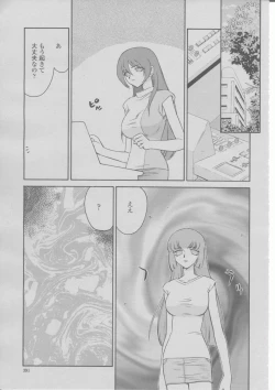 Page 394 of COMIC Momohime 2004-03