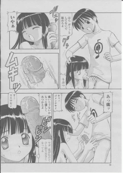 Page 81 of COMIC Momohime 2004-03