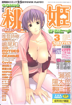 Download COMIC Momohime 2004-03