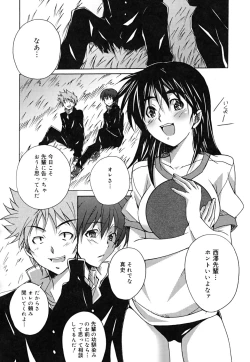 Page 123 of Positive!