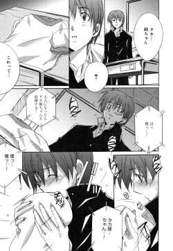 Page 126 of Positive!