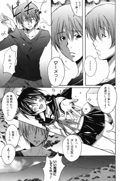 Page 192 of Positive!