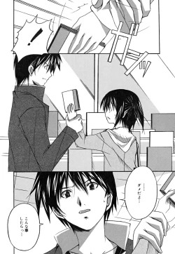 Page 27 of Positive!