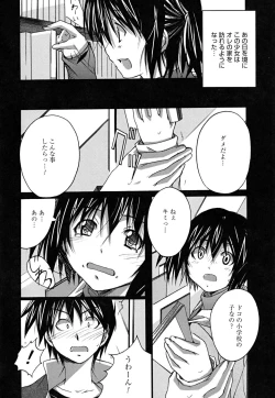 Page 29 of Positive!