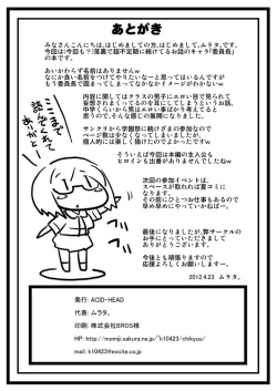 Page 12 of ふたば☆学園祭7に出した本。