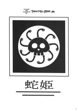 Page 2 of NyanNyan Hebihime