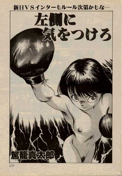 Download Hidari Gawa ni Ki wo Tukero