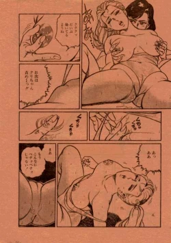 Page 12 of Highheel Hakusho