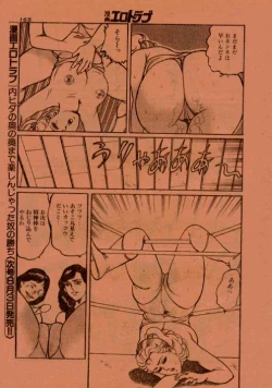 Page 15 of Highheel Hakusho