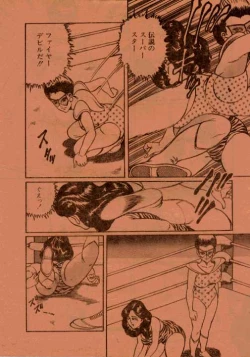 Page 18 of Highheel Hakusho