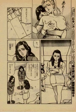 Page 4 of Highheel Hakusho