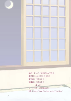 Page 11 of Senpai ga Shinobikondekita